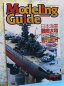 Preview: Modeling Guide 708 Yamato (1 St.) japanische Ausgabe